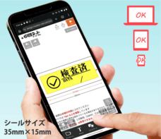 株式会社　明光舎印刷所のプレスリリース画像1