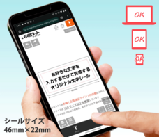 株式会社　明光舎印刷所のプレスリリース画像1