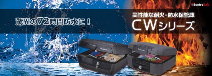 マスターロック・セントリー日本株式会社のプレスリリース画像1