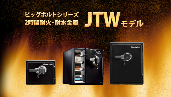 マスターロック・セントリー日本株式会社のプレスリリース画像2