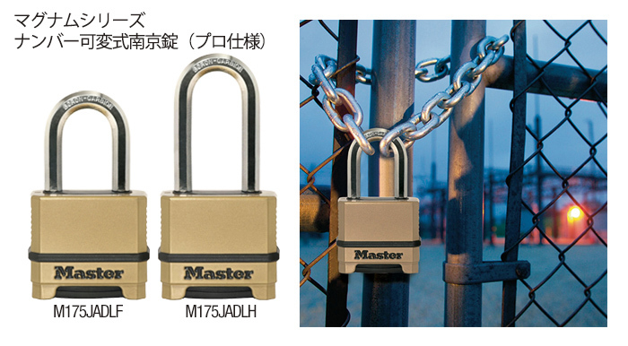 アメリカ生まれの南京錠メーカー マスターロック より 多様なニーズに応えるアイテム新発売 マスターロック セントリー日本株式会社のプレスリリース アメリカ生まれの南京錠メーカー マスターロック より 多様なニーズに応えるアイテム新発売 マスターロック セントリー日本株式会社のプレスリリース