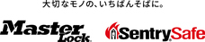 マスターロック・セントリー日本株式会社のプレスリリース画像4