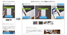 株式会社シンメトリックのプレスリリース3