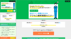 株式会社シンメトリックのプレスリリース11