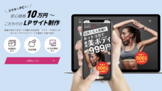 株式会社シンメトリックのプレスリリース9