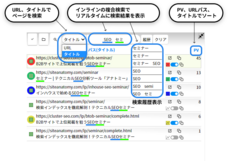 株式会社シンメトリックのプレスリリース画像6
