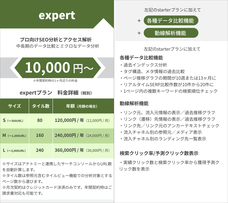 株式会社シンメトリックのプレスリリース画像1