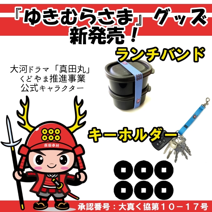 森製紐株式会社のプレスリリース画像1