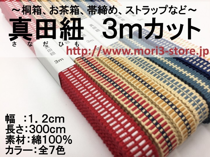 森製紐株式会社のプレスリリース画像1