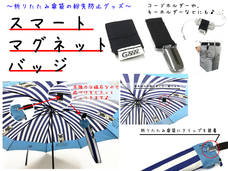 森製紐株式会社のプレスリリース9