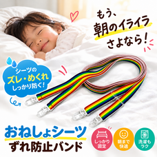 森製紐株式会社のプレスリリース画像1