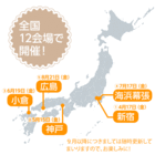 株式会社ラーメンデータバンクのプレスリリース画像2