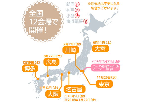 株式会社ラーメンデータバンクのプレスリリース画像2