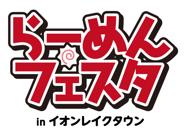 株式会社ラーメンデータバンクのプレスリリース画像1