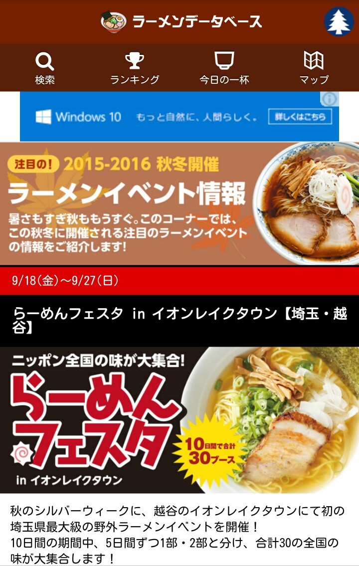 株式会社ラーメンデータバンクのプレスリリース画像7