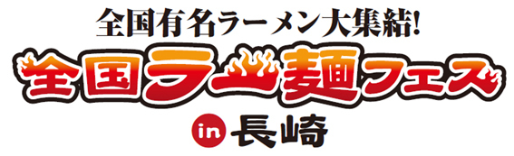 株式会社ラーメンデータバンクのプレスリリース画像1