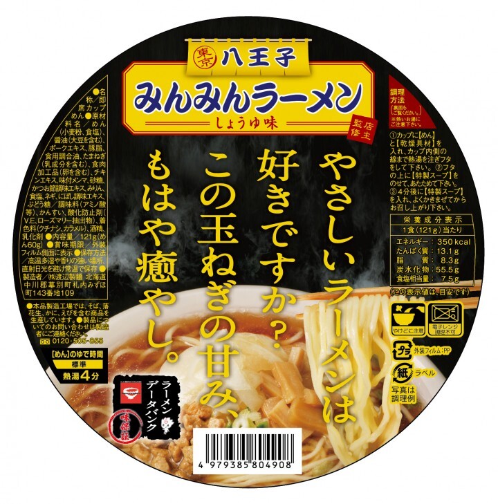 株式会社ラーメンデータバンクのプレスリリース画像1