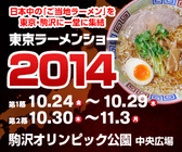 株式会社ラーメンデータバンクのプレスリリース画像1