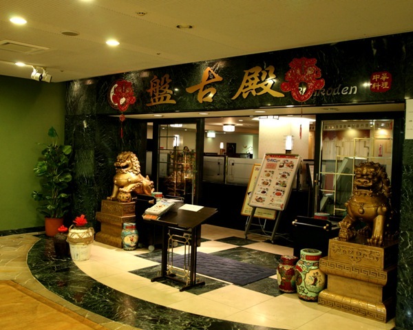 株式会社ラーメンデータバンクのプレスリリース画像3