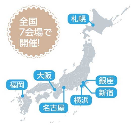 株式会社ラーメンデータバンクのプレスリリース画像9