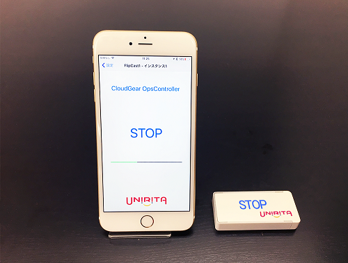 株式会社ユニリタのプレスリリース画像2