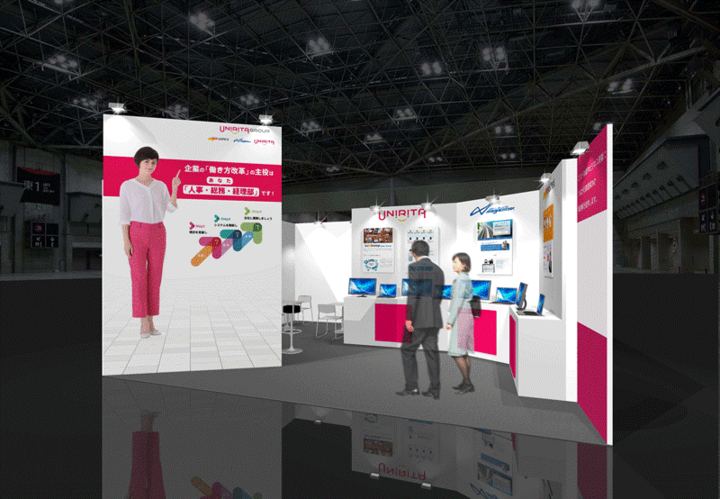 株式会社ユニリタのプレスリリース画像1