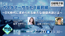 株式会社ユニリタのプレスリリース7