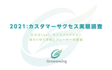 株式会社ユニリタのプレスリリース画像2