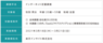 株式会社ユニリタのプレスリリース3