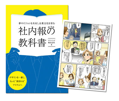 アドバンド株式会社のプレスリリース画像1