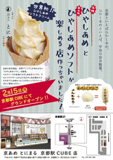 株式会社岩井製菓のプレスリリース画像1