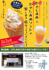 株式会社岩井製菓のプレスリリース画像1