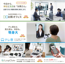 株式会社RTCテックソリューションズのプレスリリース画像1