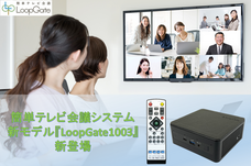 株式会社RTCテックソリューションズのプレスリリース画像1