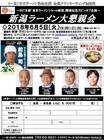 ラーメン食べ過ぎると早死に は本当なのか 阿藤快さん死去でネット再浮上のラーメン好き 物故者 J Cast ニュース 全文表示