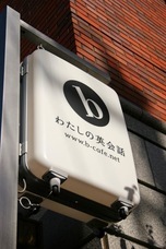 株式会社byZOOのプレスリリース画像2