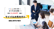 有限会社Aifer Web Serviceのプレスリリース画像1
