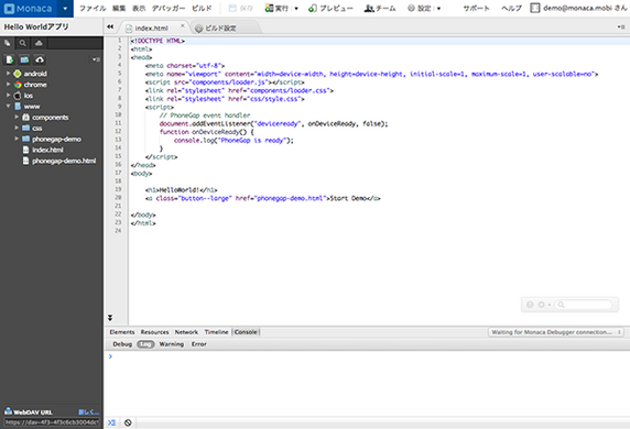 日本初 Html5アプリ開発プラットフォームのmonacaがchrome Appsに対応 Html5でwindows Mac向けデスクトップアプリ開発も アシアル株式会社のプレスリリース