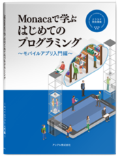 アシアル株式会社のプレスリリース画像1