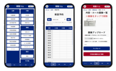 アシアル株式会社のプレスリリース画像1
