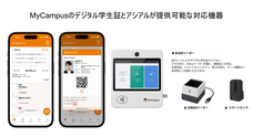 アシアル株式会社のプレスリリース画像1