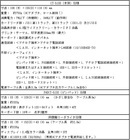 株式会社日本カードネットワークのプレスリリース画像4