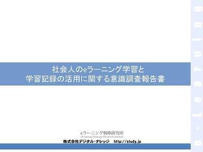 株式会社デジタル・ナレッジのプレスリリース画像1