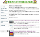 株式会社スリーズコムのプレスリリース8