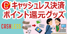 株式会社スリーズコムのプレスリリース2