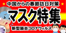 株式会社スリーズコムのプレスリリース6