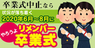 株式会社スリーズコムのプレスリリース2