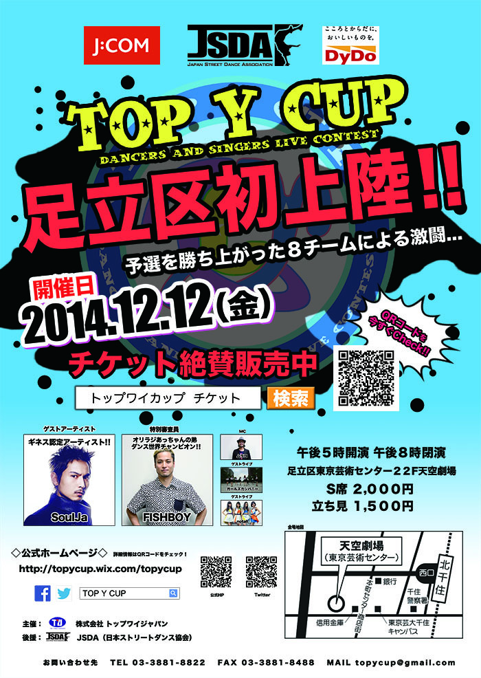 株式会社トップワイジャパンのプレスリリース画像1