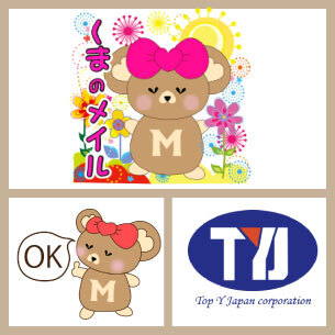 株式会社トップワイジャパンのプレスリリース画像1