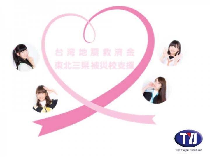 株式会社トップワイジャパンのプレスリリース画像1